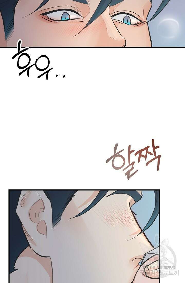 지독한 바운더리 6화 7