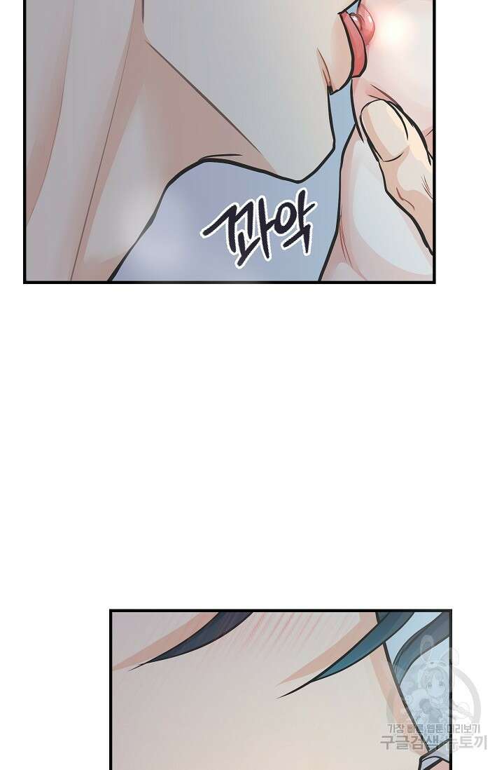 지독한 바운더리 6화 8
