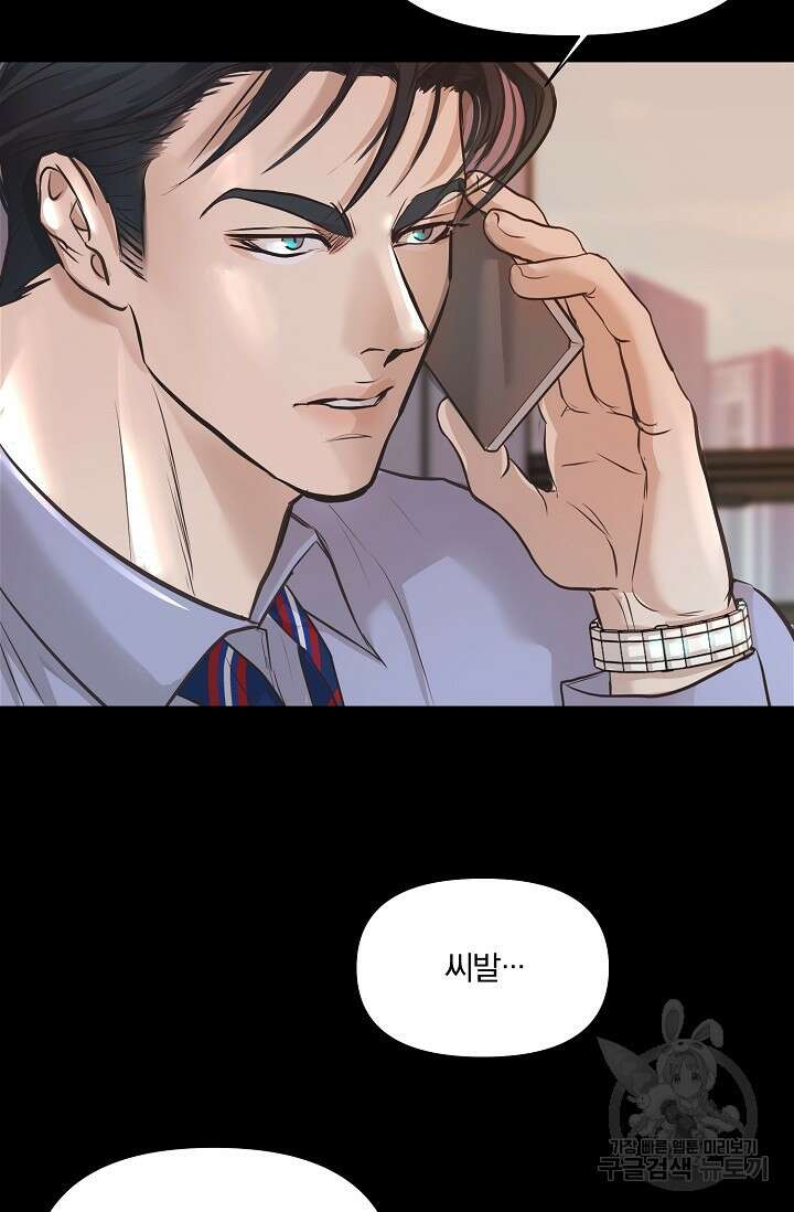 지독한 바운더리 13화 2