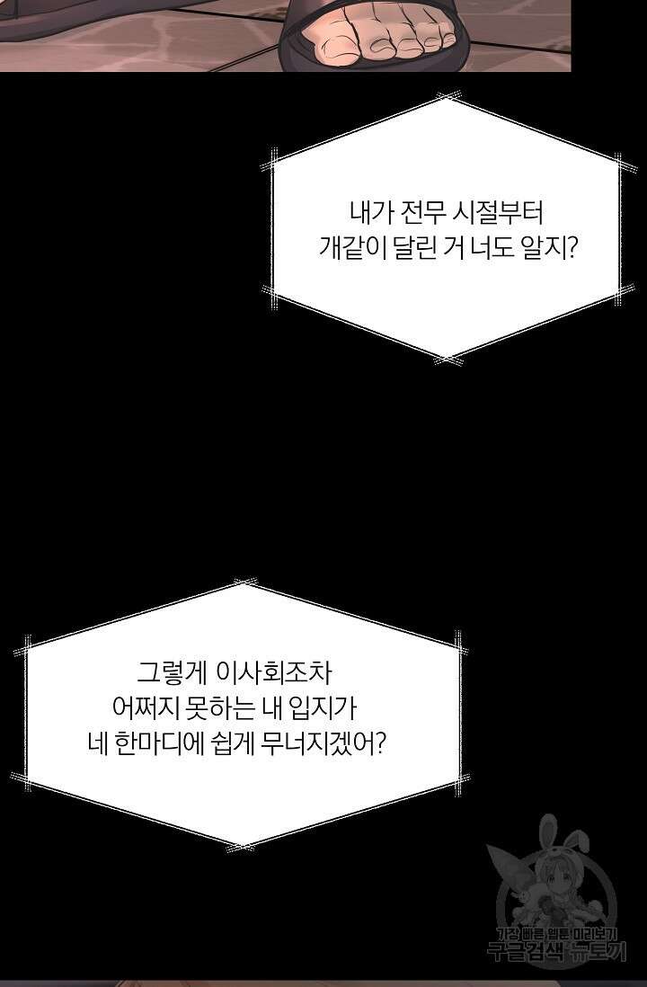 지독한 바운더리 13화 7