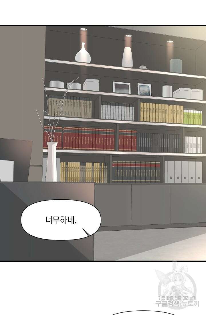 지독한 바운더리 13화 19