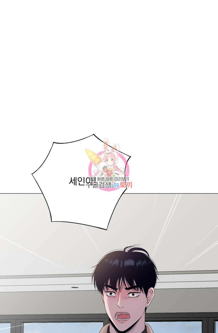 형의 선배 14화 1