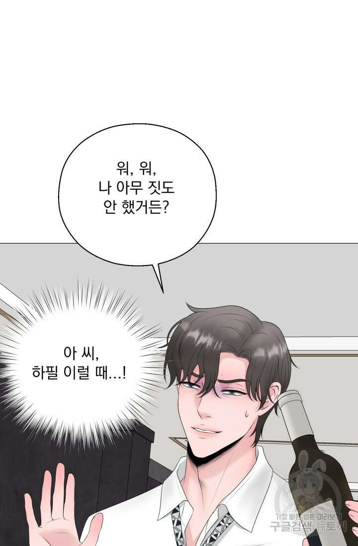 형의 선배 14화 4