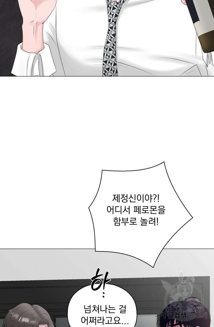 형의 선배 14화 5
