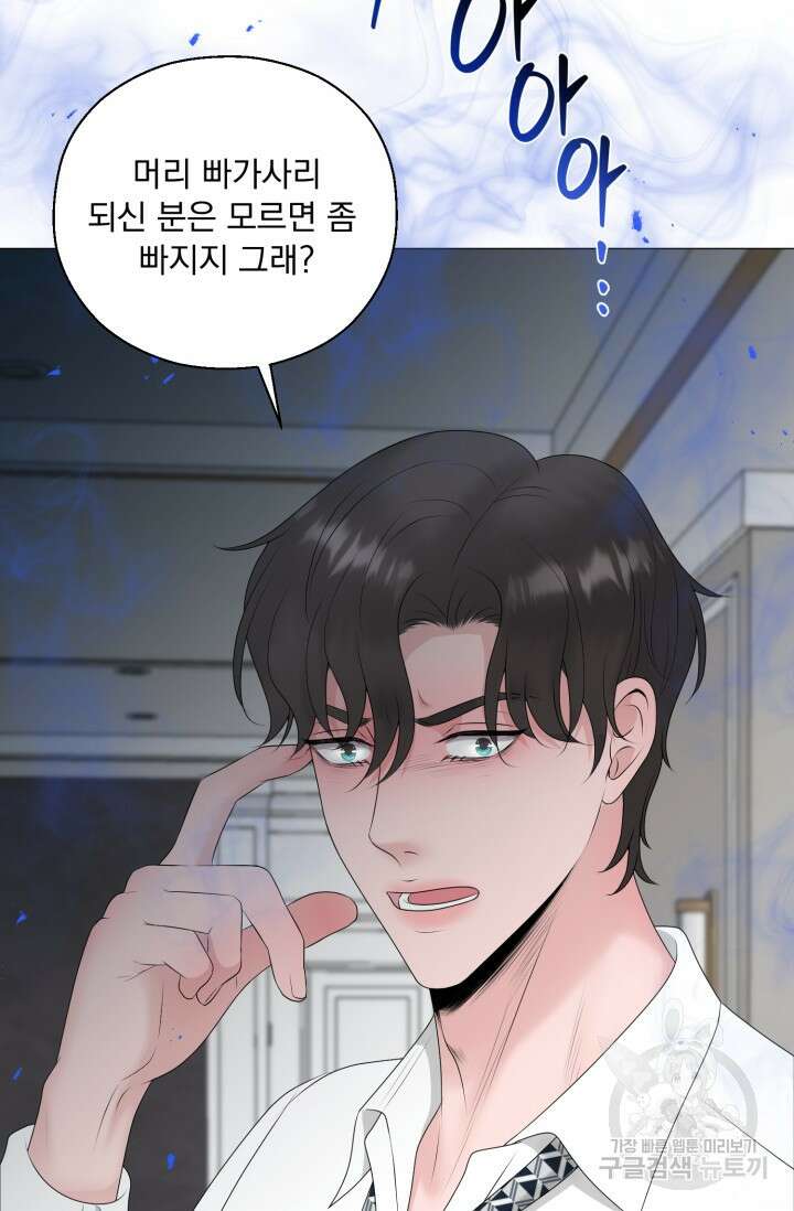 형의 선배 14화 7