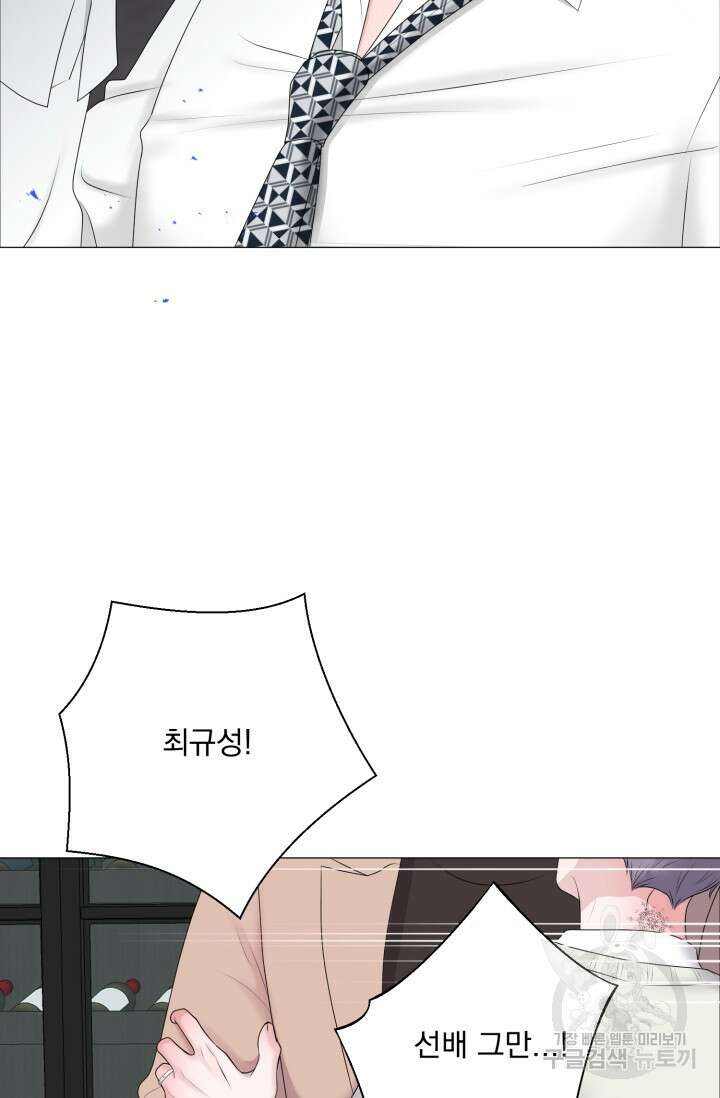 형의 선배 14화 8