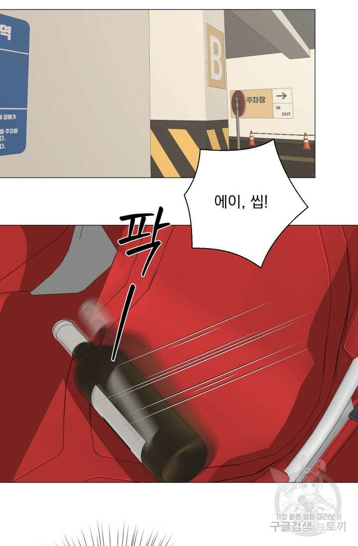 형의 선배 14화 11