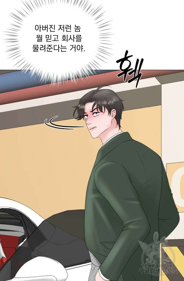 형의 선배 14화 12