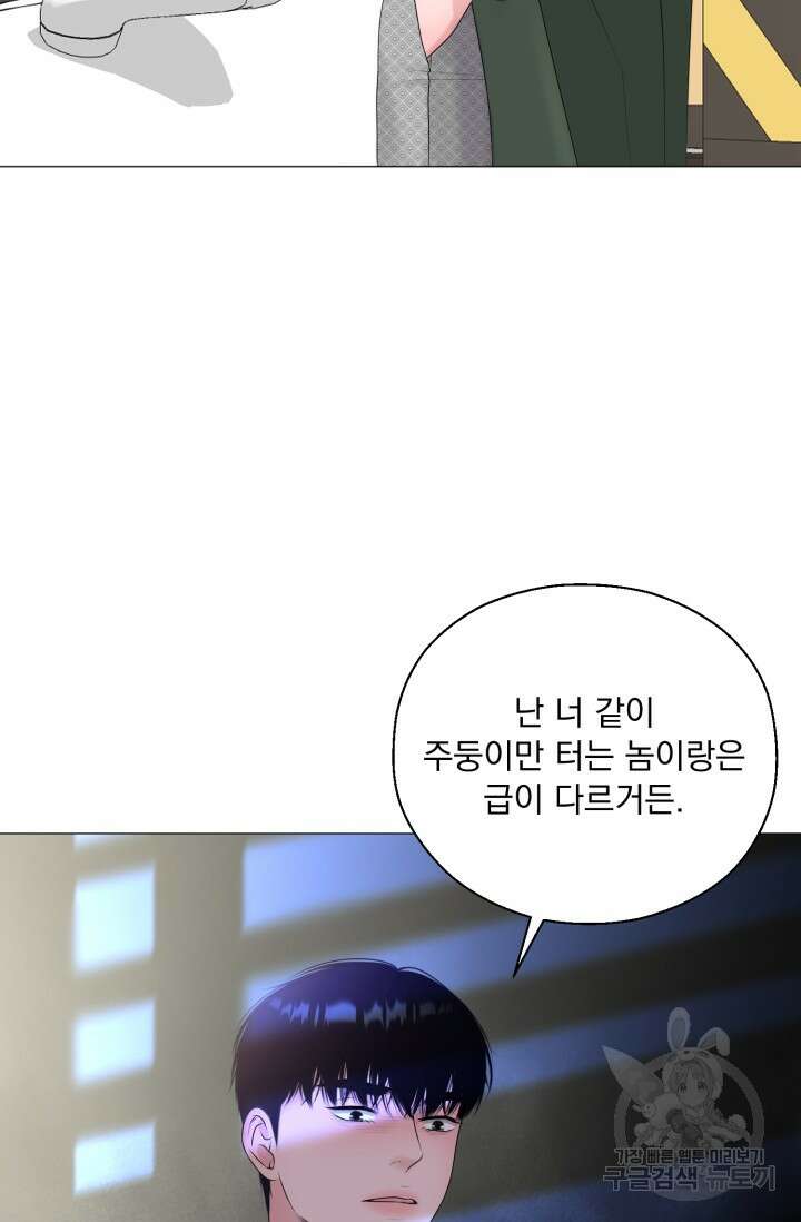 형의 선배 14화 13