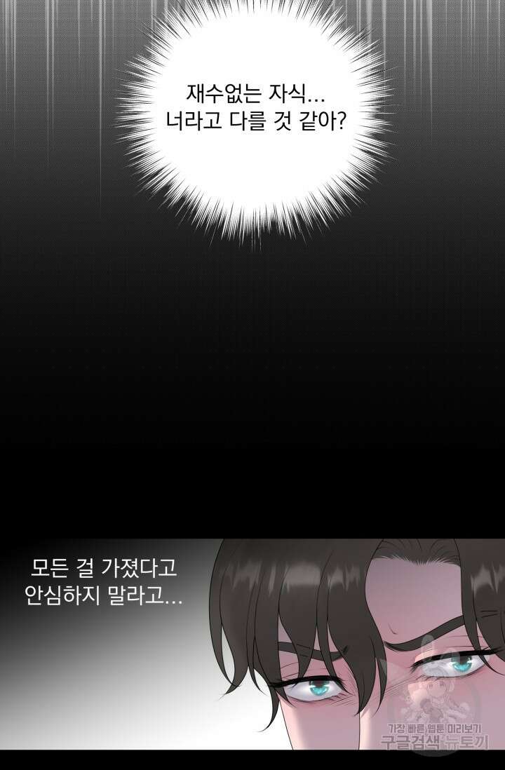 형의 선배 14화 15