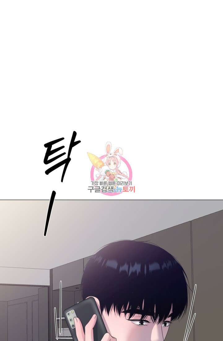 형의 선배 20화 1