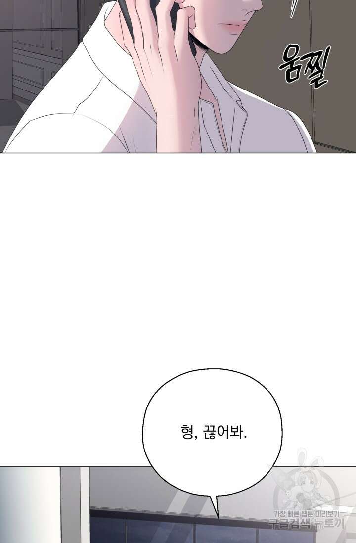 형의 선배 20화 2