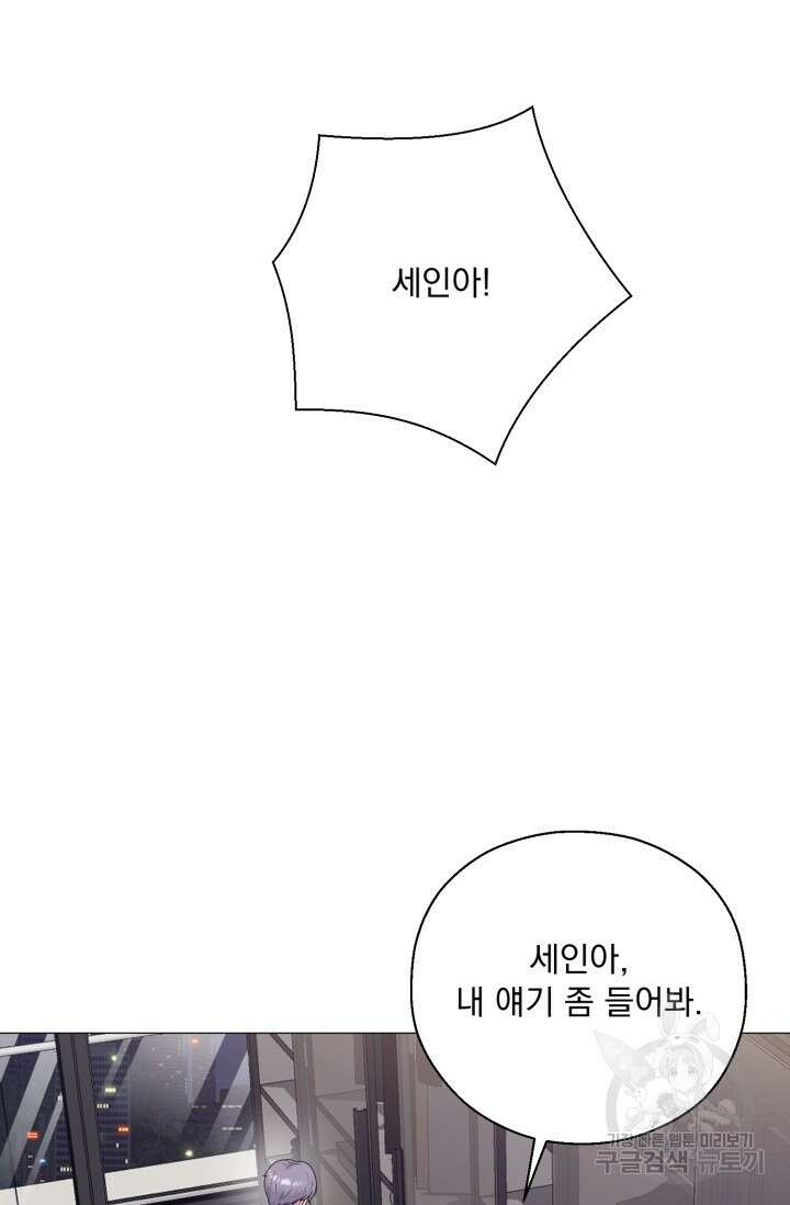 형의 선배 20화 5