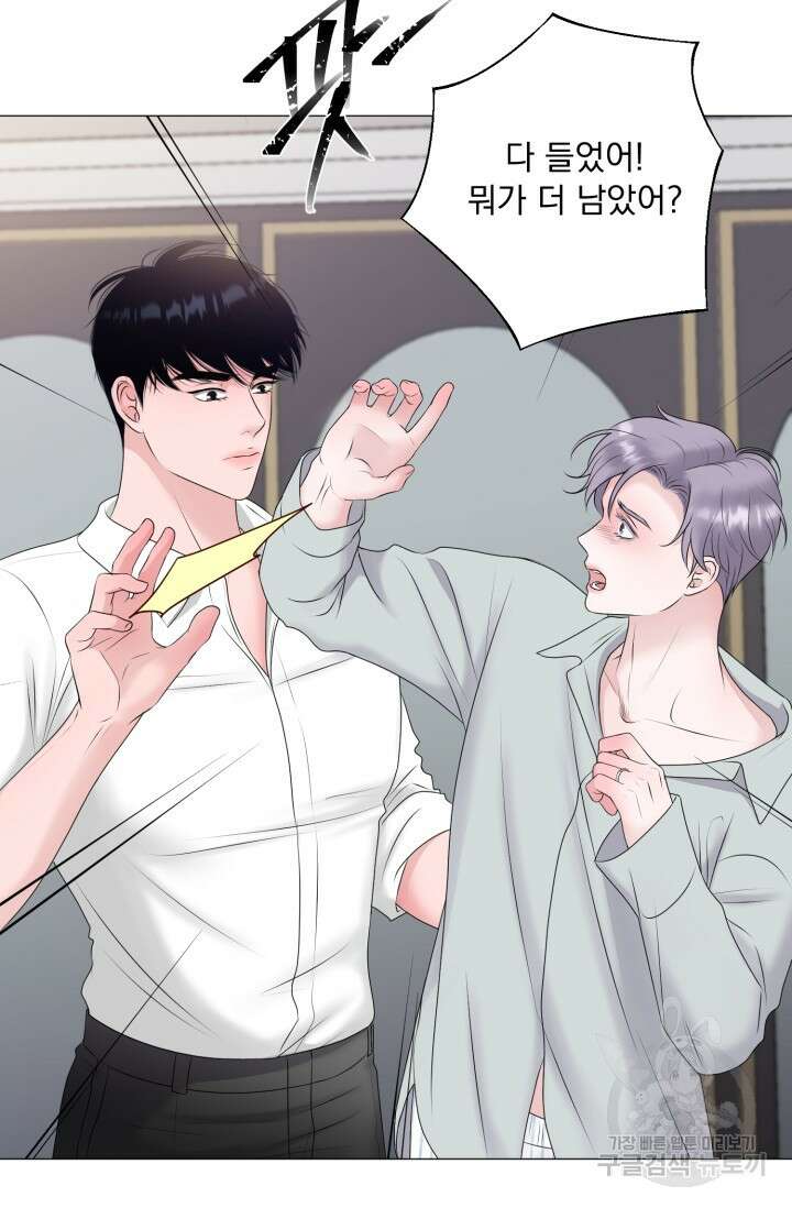 형의 선배 20화 7