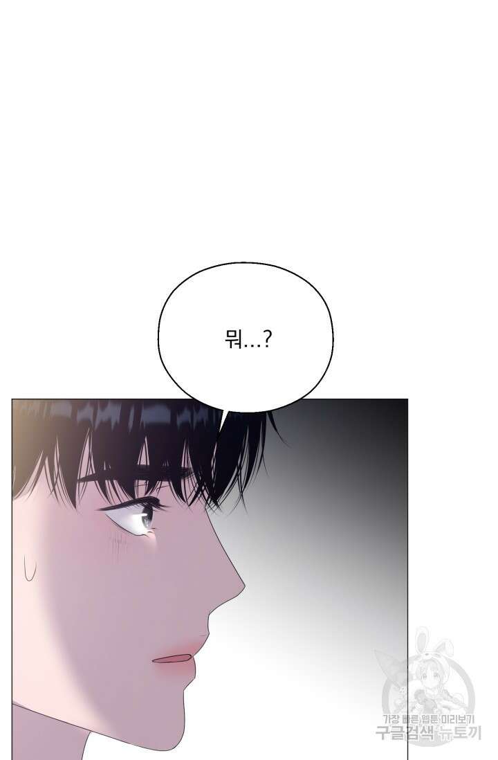형의 선배 20화 8