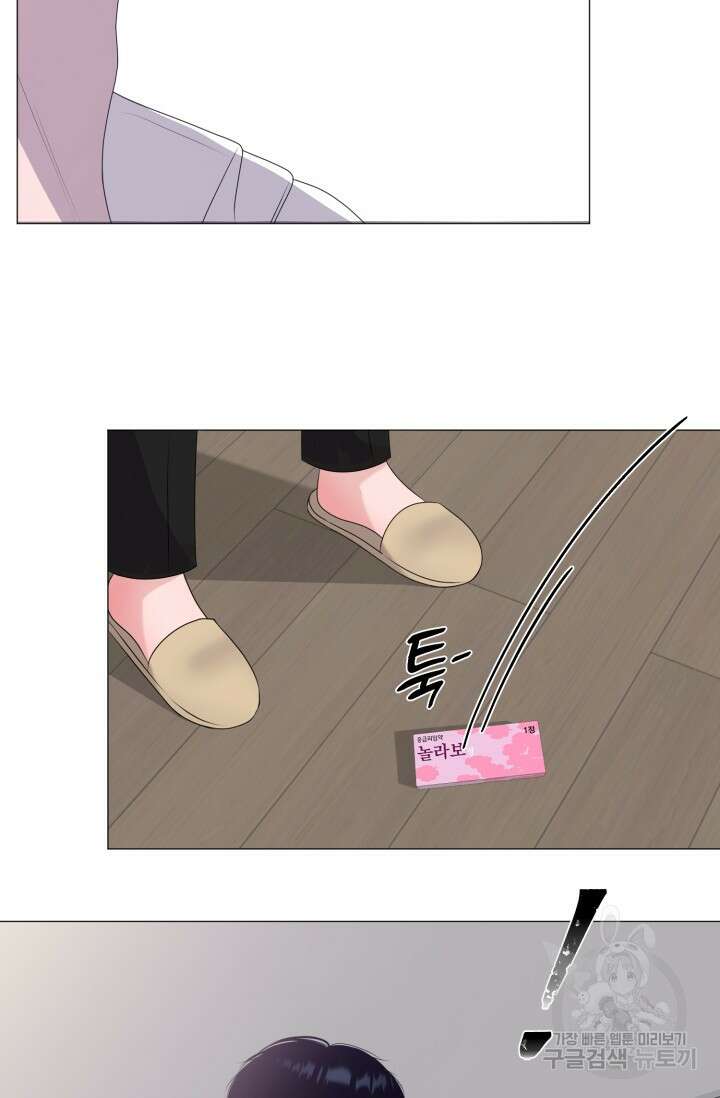 형의 선배 20화 9