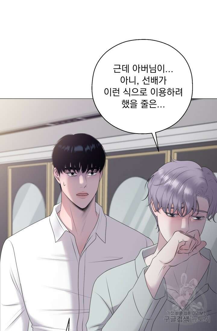 형의 선배 20화 13