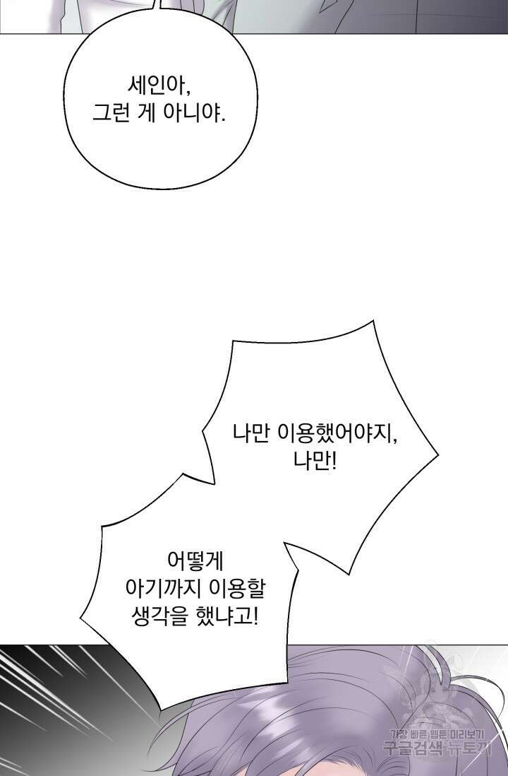 형의 선배 20화 14