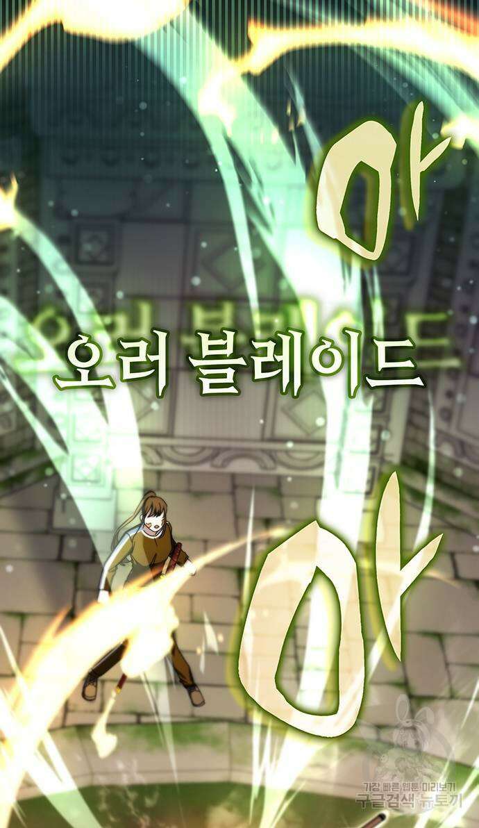 초월자 학원의 수강생이 되었다 75화 12