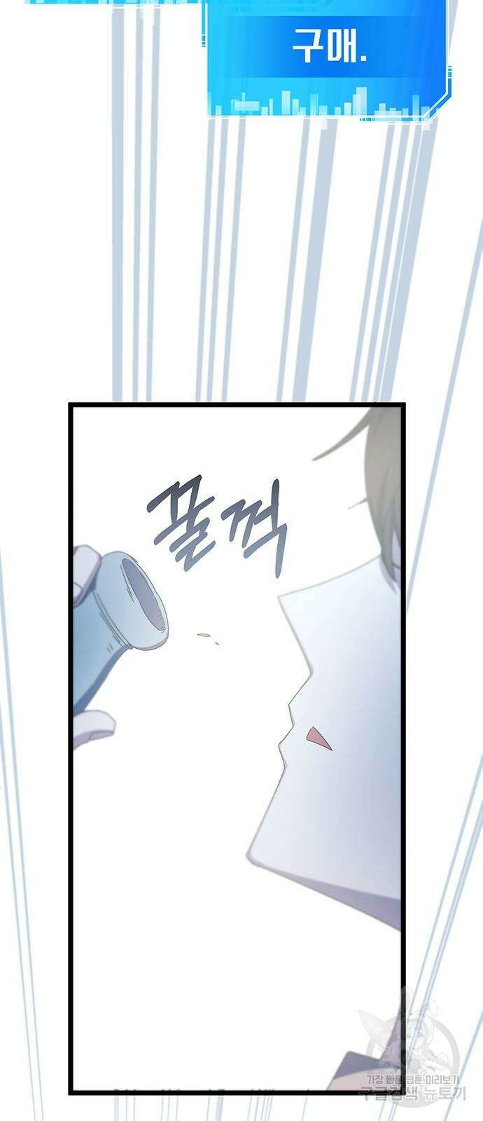 초월자 학원의 수강생이 되었다 75화 16