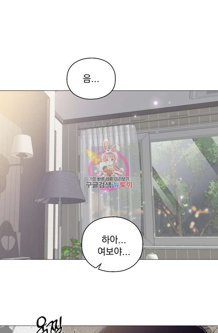 형의 선배 30화 마지막화 1