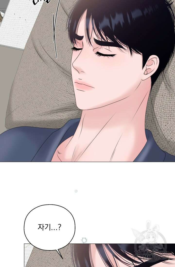 형의 선배 30화 마지막화 2