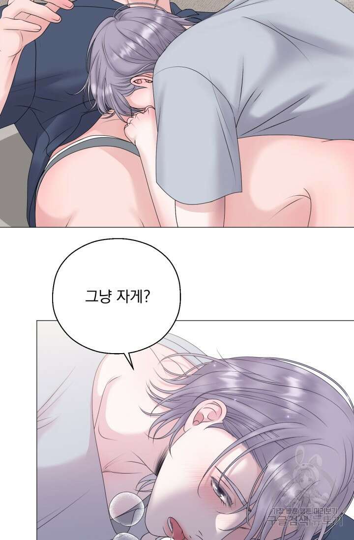 형의 선배 30화 마지막화 5