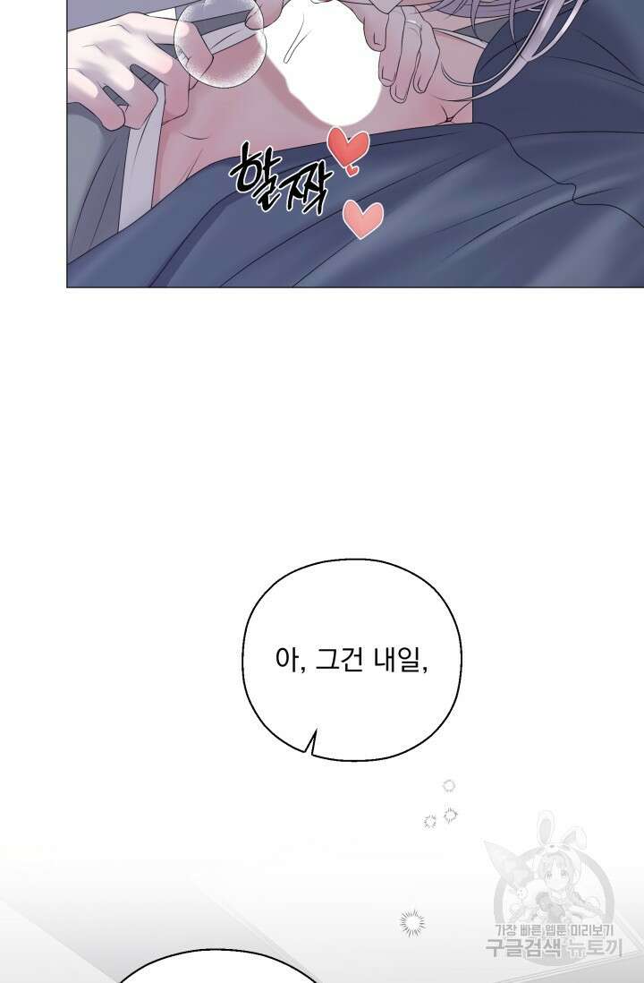 형의 선배 30화 마지막화 6