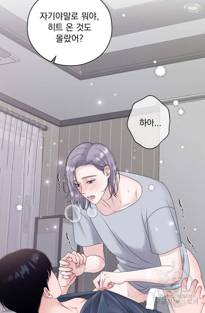 형의 선배 30화 마지막화 7