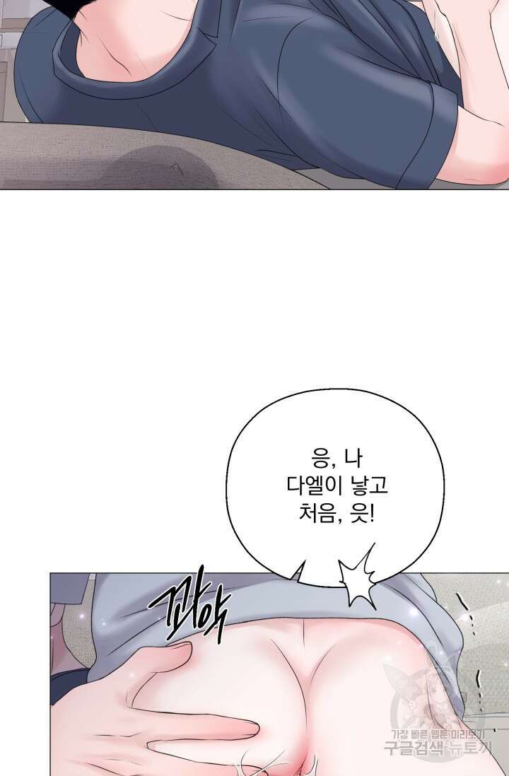 형의 선배 30화 마지막화 8