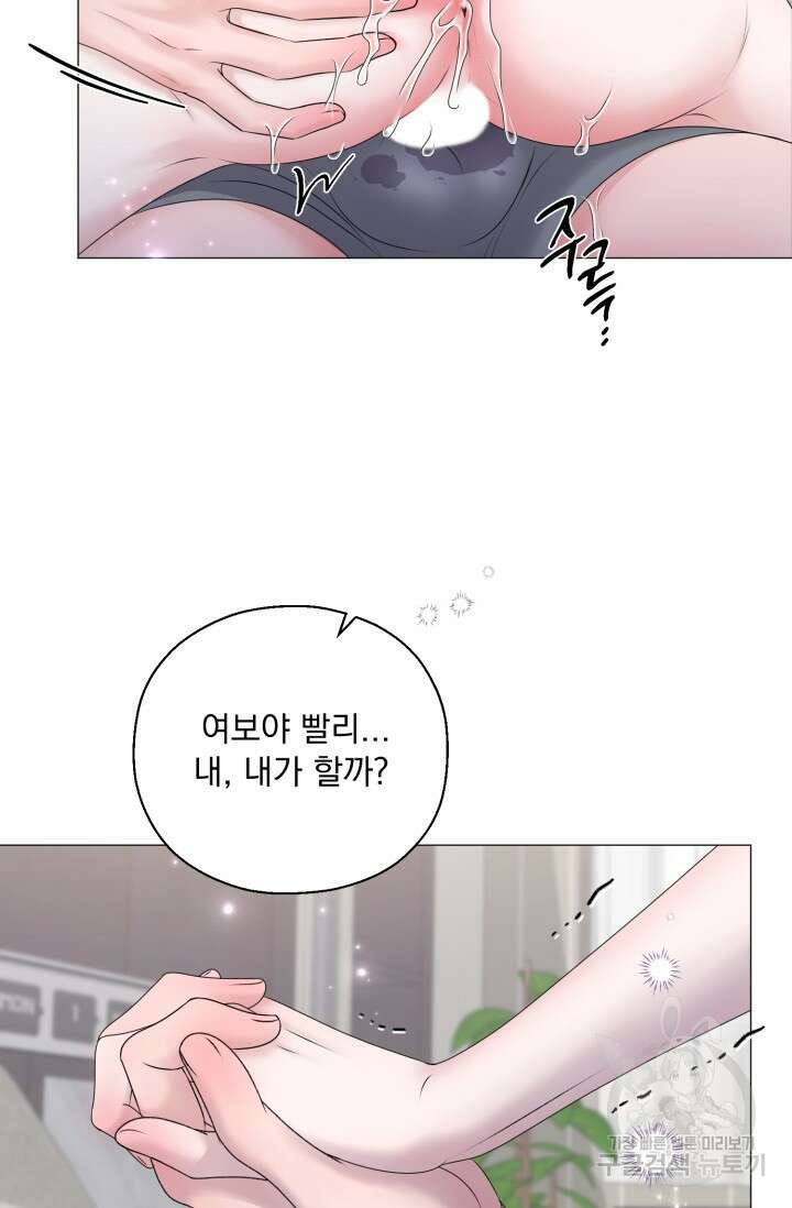 형의 선배 30화 마지막화 9