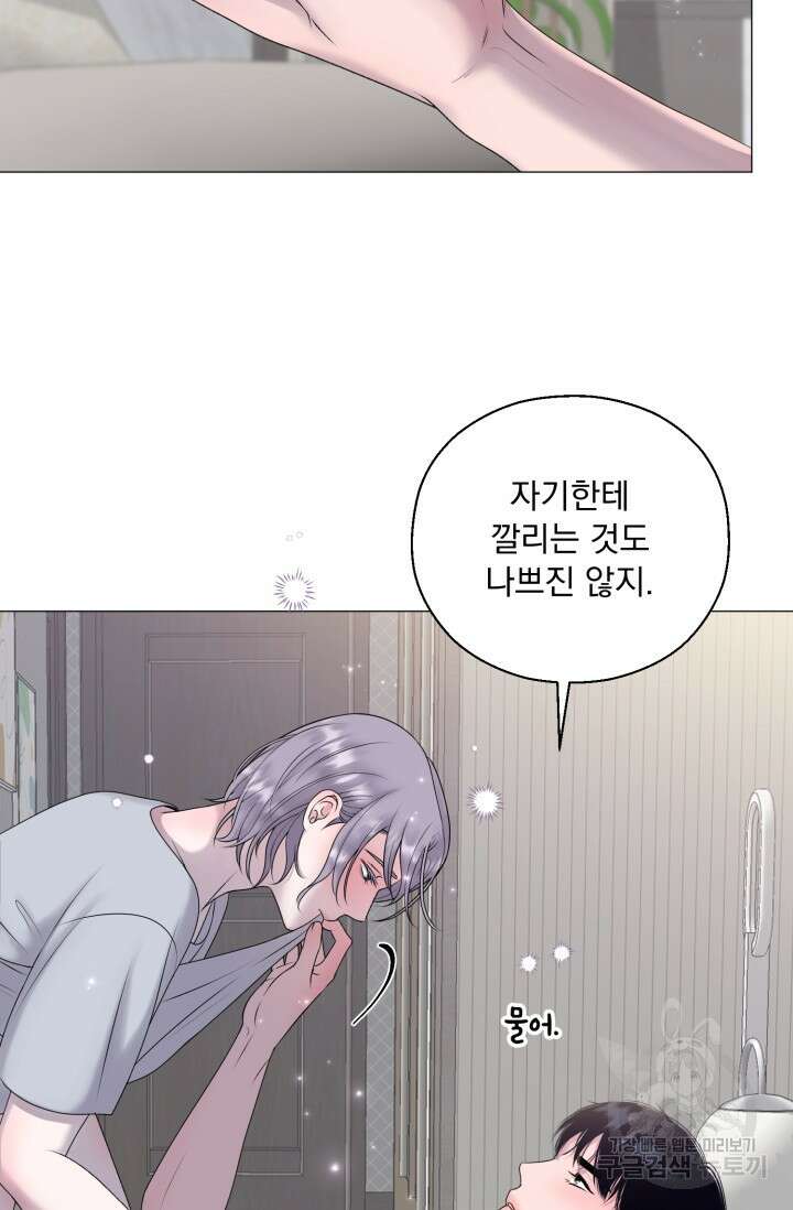 형의 선배 30화 마지막화 10