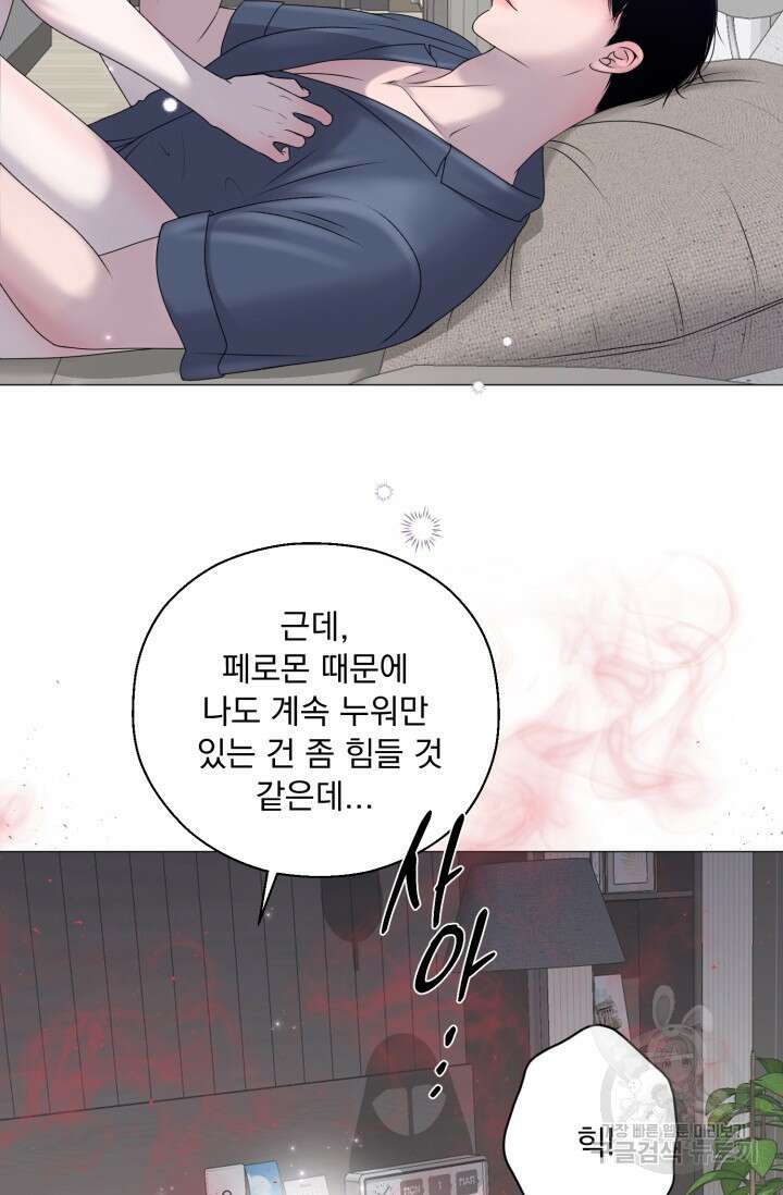 형의 선배 30화 마지막화 11