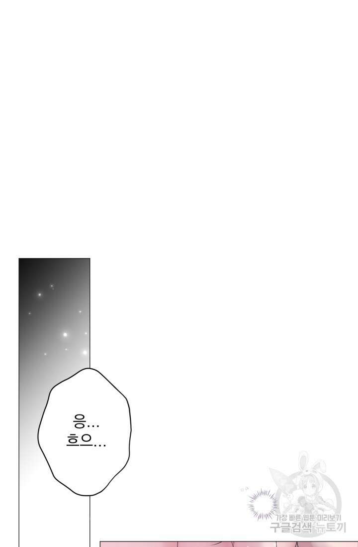형의 선배 30화 마지막화 14