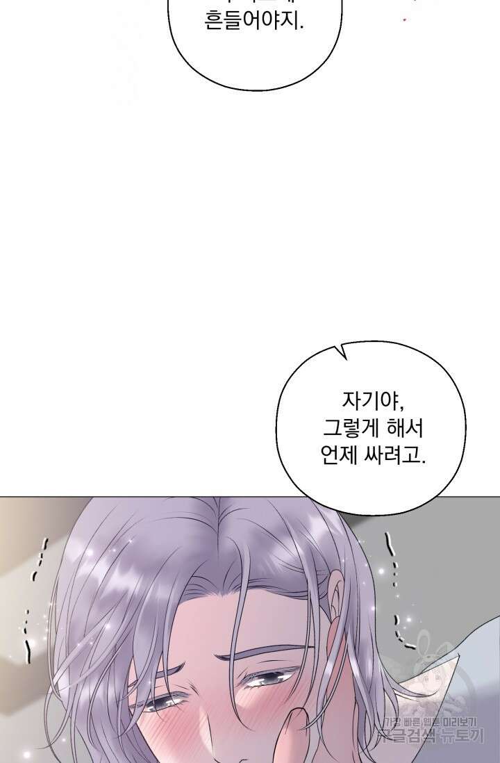 형의 선배 30화 마지막화 17