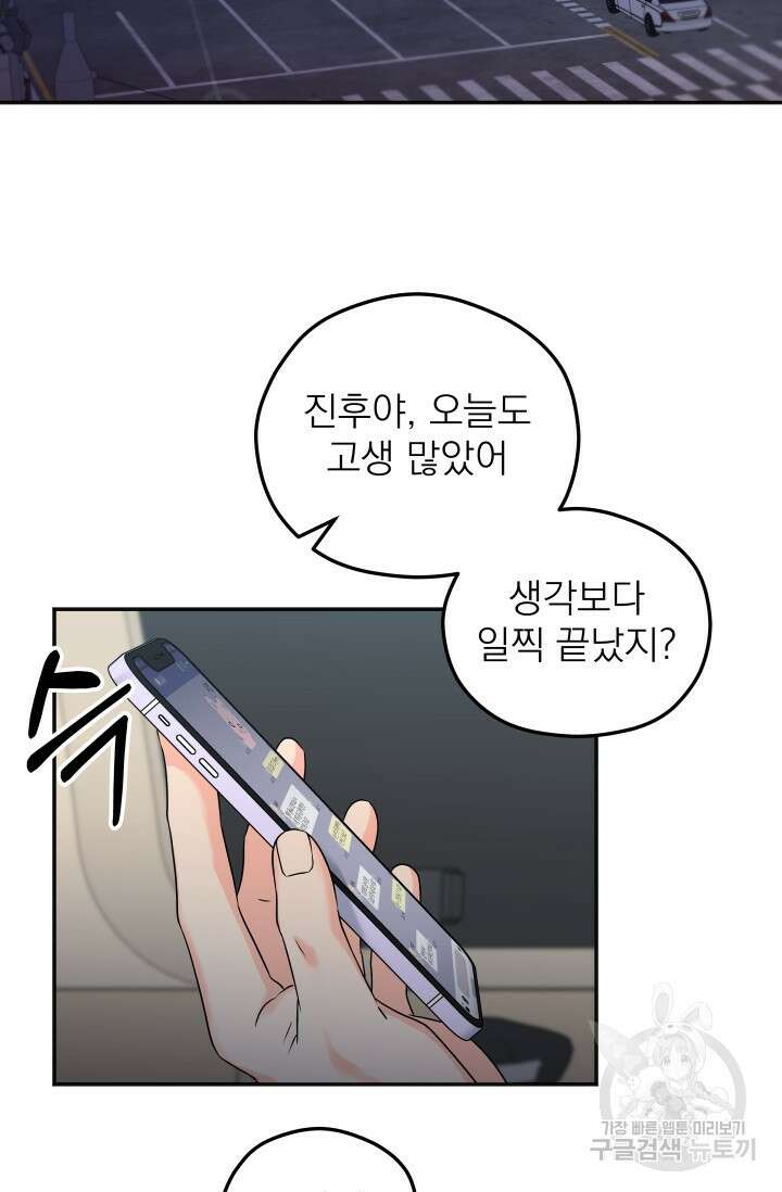 배송이 완료되었습니다 발렌타인 특별편 3