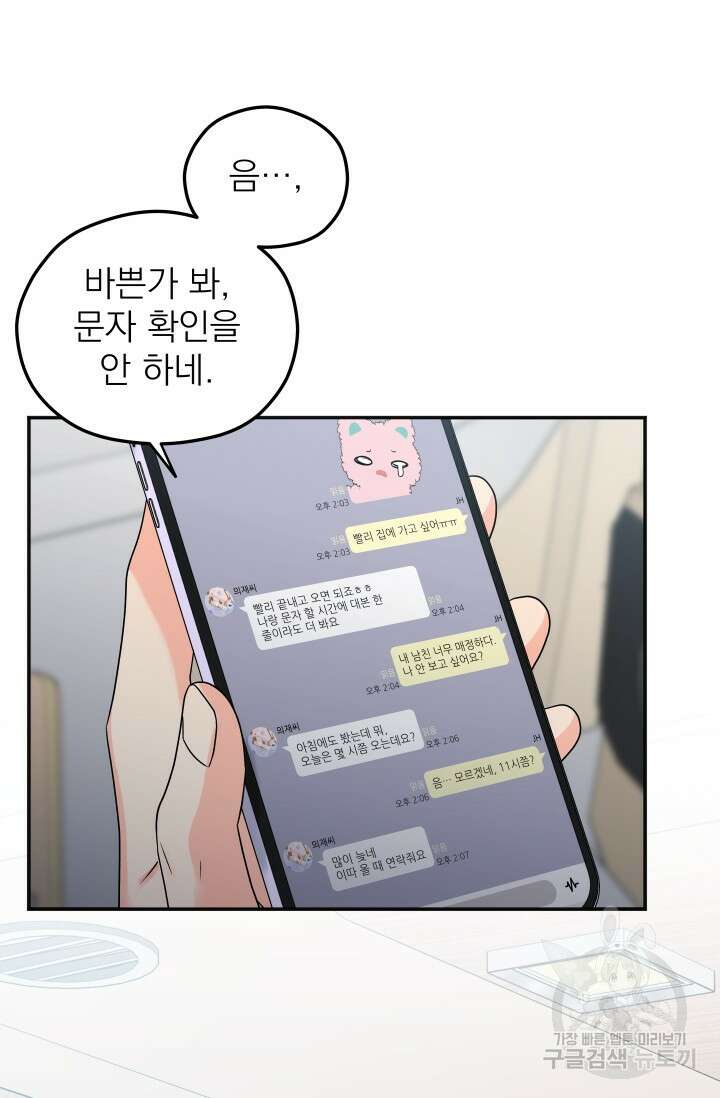 배송이 완료되었습니다 발렌타인 특별편 5