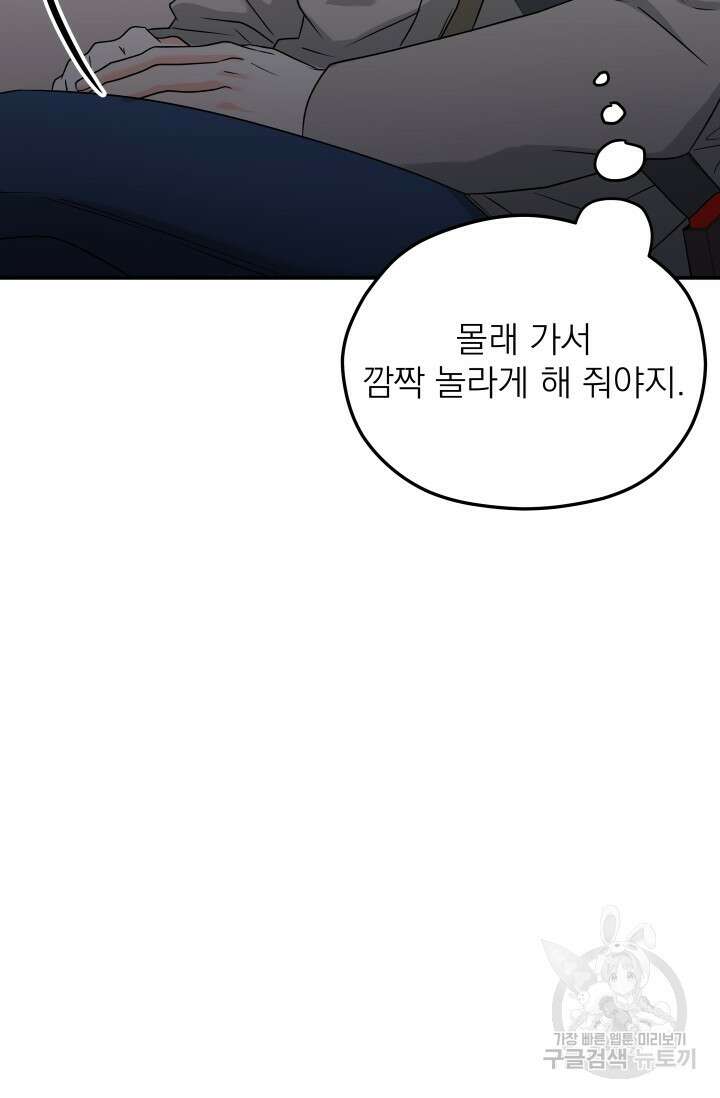 배송이 완료되었습니다 발렌타인 특별편 7