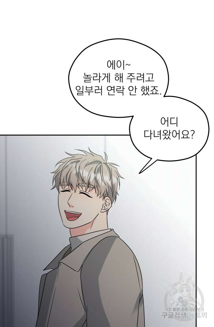 배송이 완료되었습니다 발렌타인 특별편 14