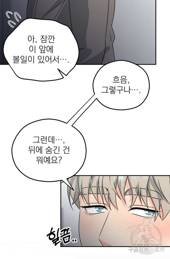 배송이 완료되었습니다 발렌타인 특별편 15