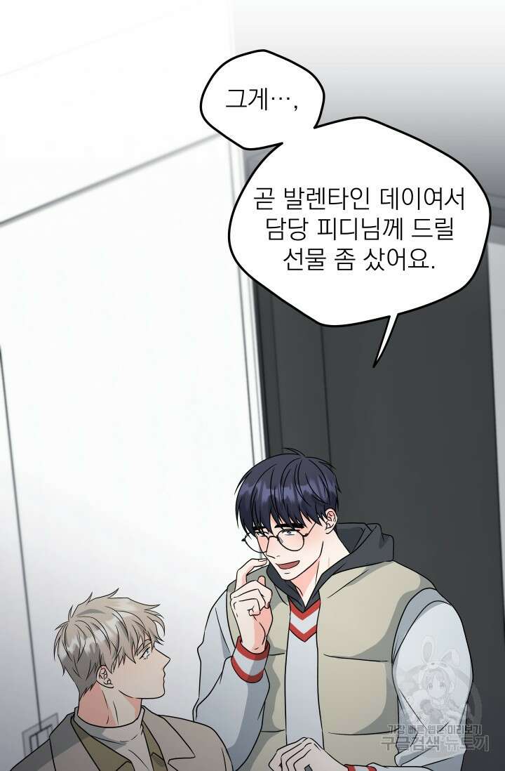 배송이 완료되었습니다 발렌타인 특별편 16