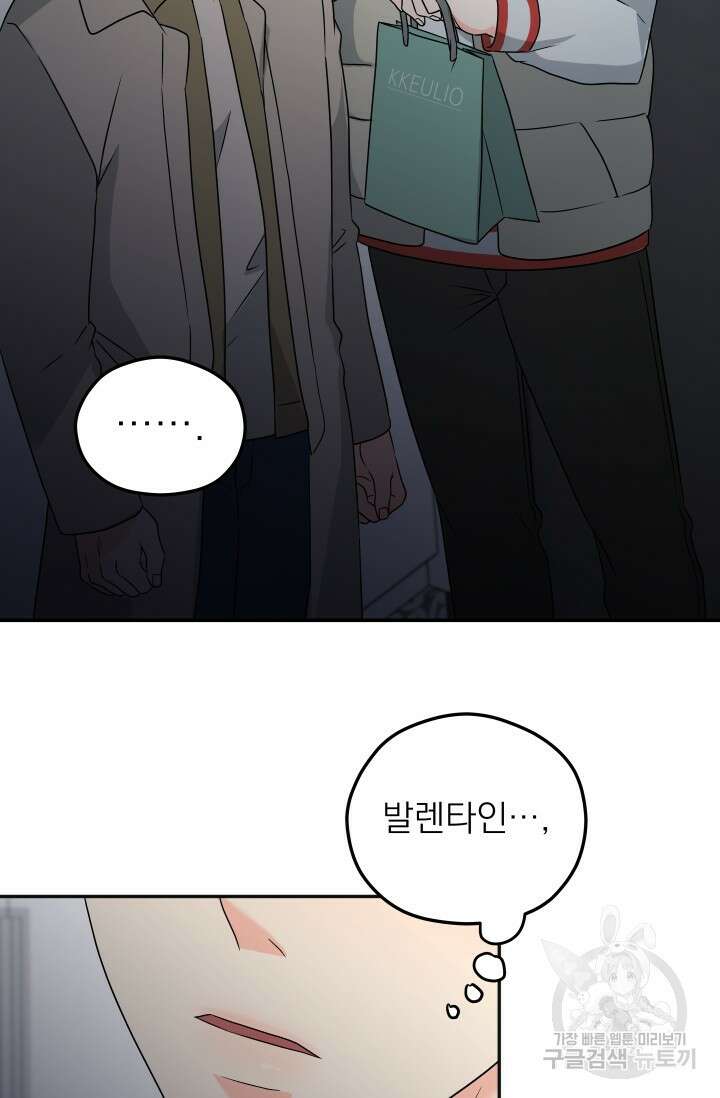 배송이 완료되었습니다 발렌타인 특별편 17