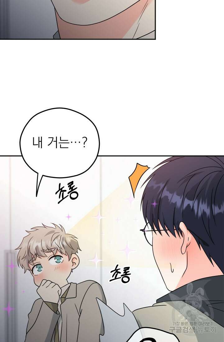 배송이 완료되었습니다 발렌타인 특별편 18