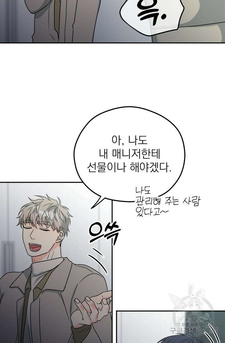 배송이 완료되었습니다 발렌타인 특별편 19
