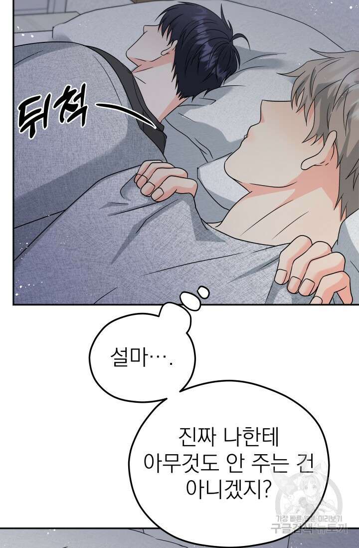 배송이 완료되었습니다 발렌타인 특별편 23