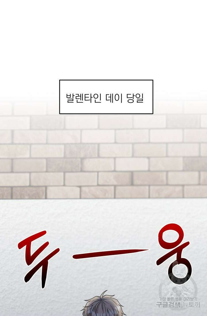배송이 완료되었습니다 발렌타인 특별편 27
