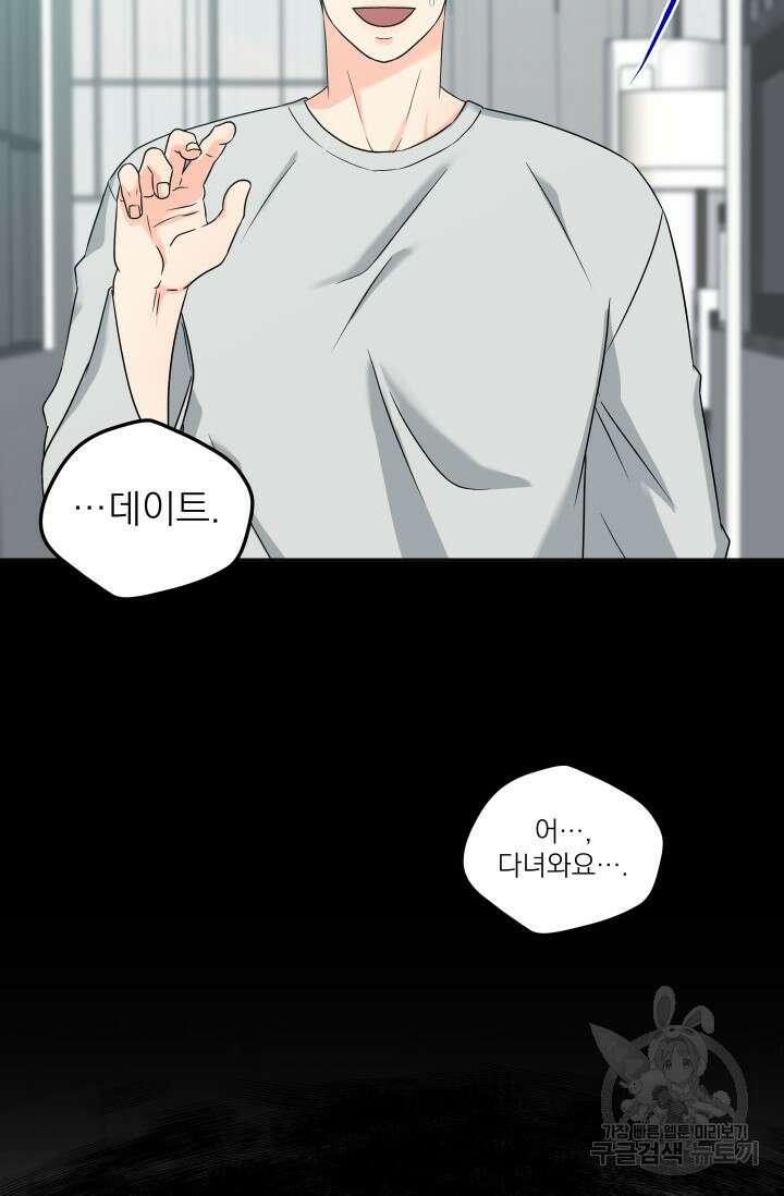 배송이 완료되었습니다 발렌타인 특별편 31