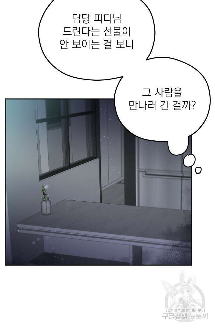 배송이 완료되었습니다 발렌타인 특별편 34