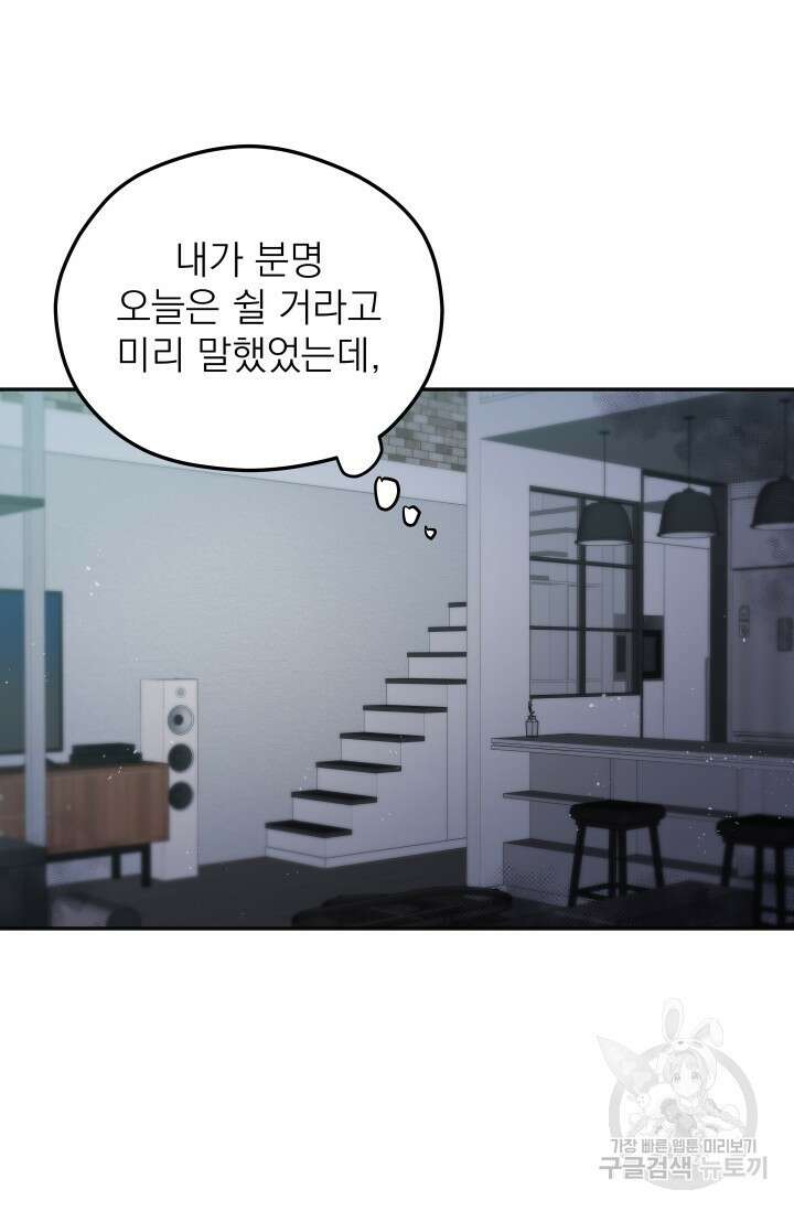 배송이 완료되었습니다 발렌타인 특별편 35