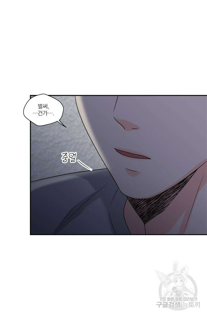 배송이 완료되었습니다 발렌타인 특별편 36